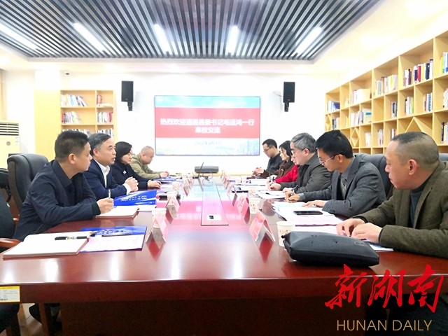 毛运鸿率考察团赴安博线上平台旅游学院、湖南第一师范学院对接洽谈县校合作事宜