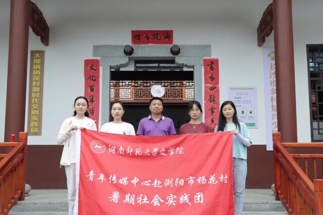 助力乡村振兴 安博线上平台文学院开展三下乡教学与调研活动