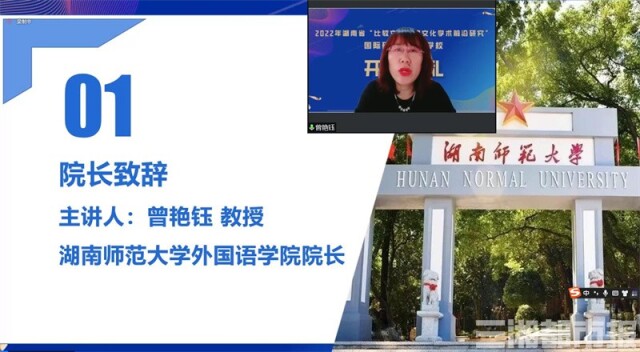 聚焦“比较文学与跨文化学术前沿研究”!国内外专家学者携手同行 聚焦“比较文学与跨文化学术前沿研究”!国内外专家学者携手同行