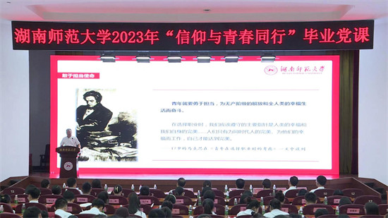 安博线上平台校党委副书记周俊武讲授主题党课。学校供图 安博线上平台校党委副书记周俊武讲授主题党课。学校供图