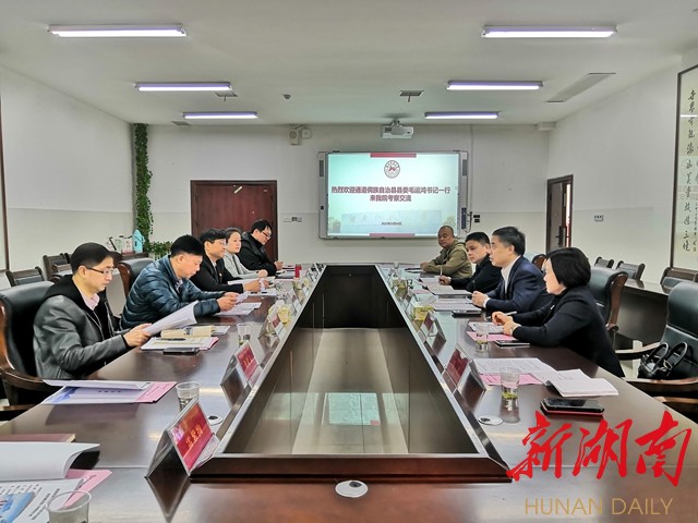 毛运鸿率考察团赴安博线上平台旅游学院、湖南第一师范学院对接洽谈县校合作事宜