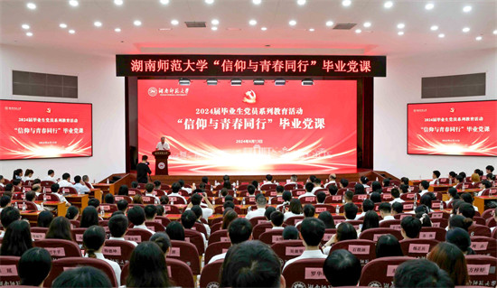 旗帜凝聚力量 党建引领发展。学校供图