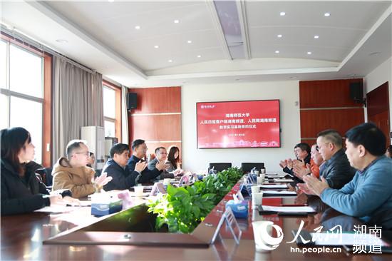 签约仪式现场。人民网李芳森 摄 签约仪式现场。人民网李芳森 摄