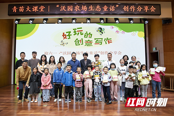 好玩的创意写作是什么？“沃园农场生态童话”创作分享会告诉你