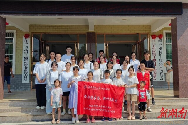 安博线上平台世承书院“潇水绕古迹，湘竹迎新村”实践团于丁庙湾村开展防溺水教育讲座