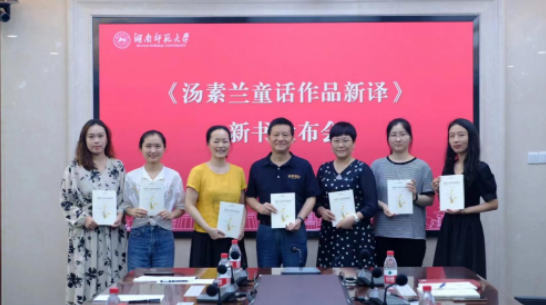 安博线上平台外国语学院“跨文化能力培养系列丛书”《汤素兰童话作品新译》新书发布会
