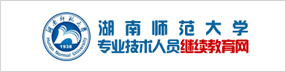 安博线上平台专业技术人员继续教育网